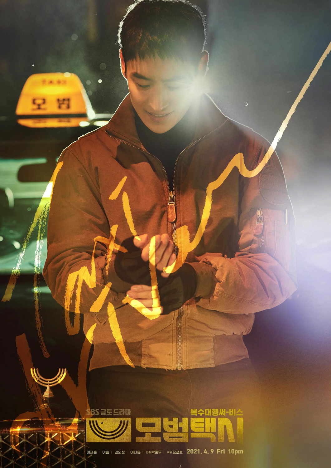 Taxi Deluxe dramasi (2021) 1-9-10-11-12-13-14-15-Qism Onlayn tomosha qiling