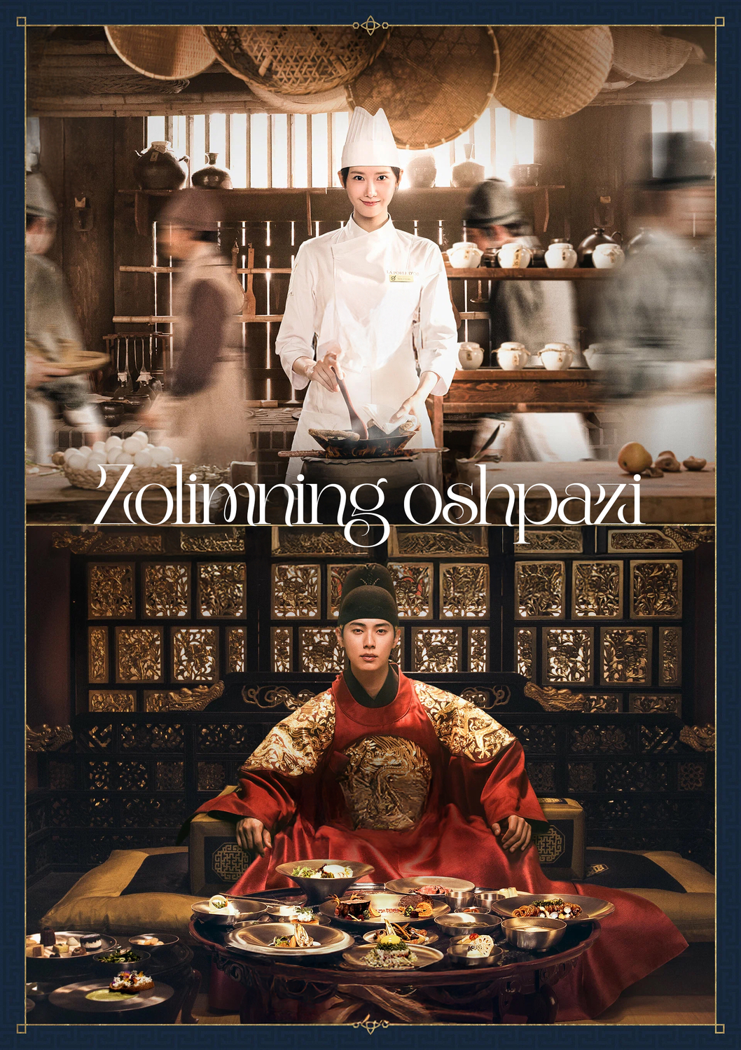 Zolimning oshpazi – barcha qismlar (1-12-Qism) HD va 4K | Uzbek tilida