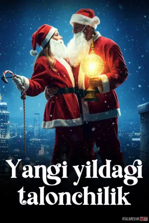 Yangi yildagi talonchilik / Rojdestvodagi o'g'irlik 2025 Uzbek tilida