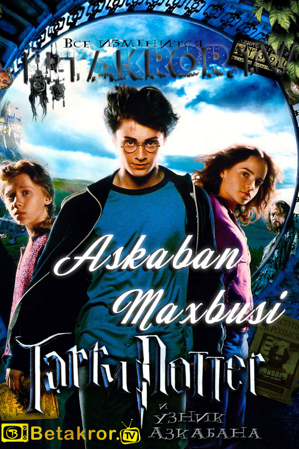 Garri Potter 3 Qism (Askaban Maxbusi)