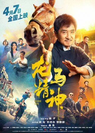 Tarjima kinolar Kung-Fu Tulpor (uzbek tilida) 2023 - Jeki Chan kinosi