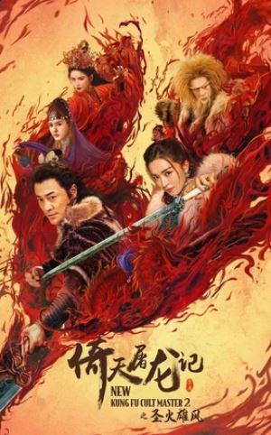 Tarjima kinolar Yangi Kung Fu ustozi 2 (o'zbek tilida) tarjima 2022