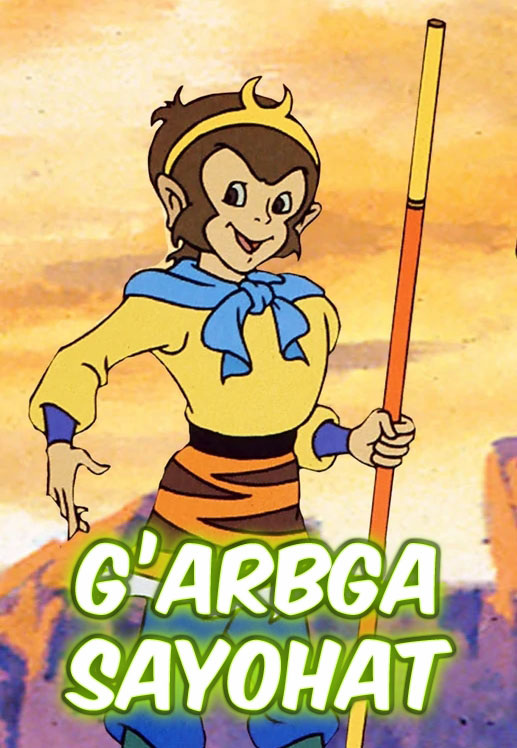 G'arbga sayohat multfilm (o'zbek tilida) barcha qismlari