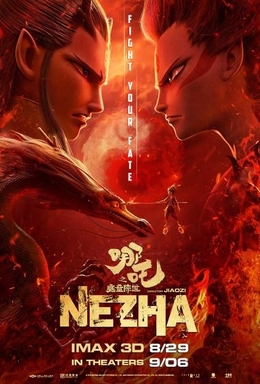 Multfilmlar Neja 1 / Neeja 1 / Ne Zha 1 multfilm (uzbek tilida)