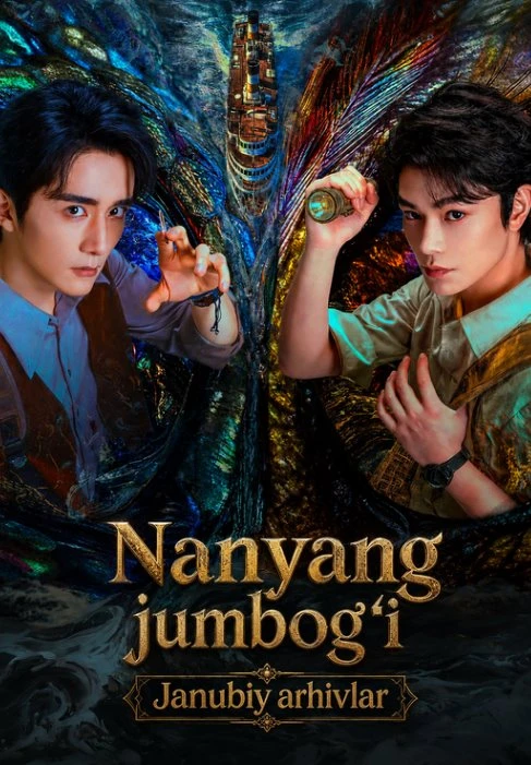 Nanyang jumbog'i / Janubiy arhivlar 1-2-3-4-5-6-7-8-qism (o'zbek tilida)