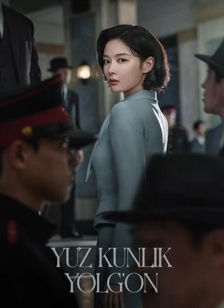 Yuz kunlik yolg'on koreya seriali (o'zbek tilida)