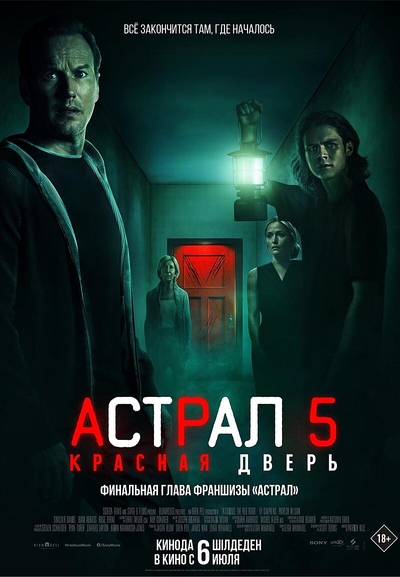 Tarjima kinolar Astral 5: Qizil eshik Uzbek tilida Ujas kino (2023) Yangi Qo'rqinchli O'zbekcha Tarjima