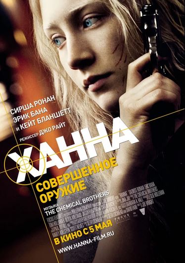 Tarjima kinolar Hanna / Xanna: Mukammal Qurol (2020) uzbek tilida
