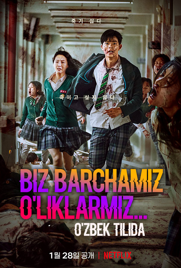 Tarjima seriallar Biz o'likmiz / barchamiz o'liklarmiz korea zombi ujas serial 1, 12-qism (uzbek tilida)