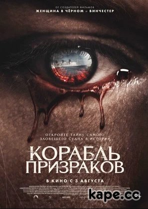 Jahon kinolari Arvohlar kemasi ujas kino 2023