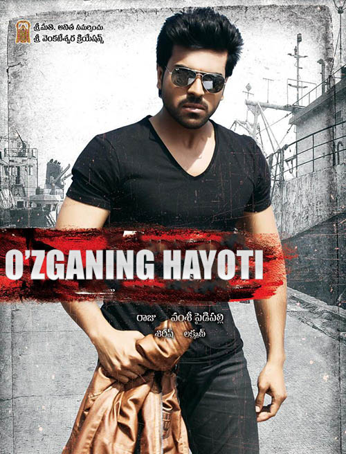 O'zganing hayoti / Kim u? (Yevadu) hind kino uzbek tilida