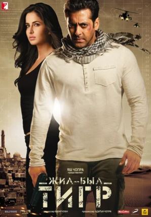 Hind kinolar Tiger / Yo'lbars yohud Josuslar hind kino 2012 (uzbek tilida)