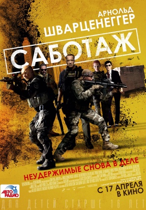 Tarjima kinolar Sabotaj jangari kino (uzbek tilida) 2013