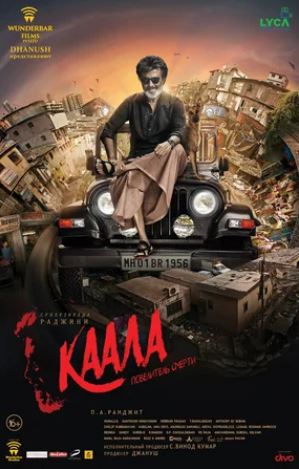 Hind kinolar Kaala / Каала (hind serial) 2018