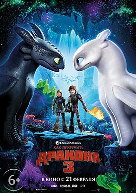 Multfilmlar Ajdar o'rgatuvchilar multfilm (uzbek tilida)