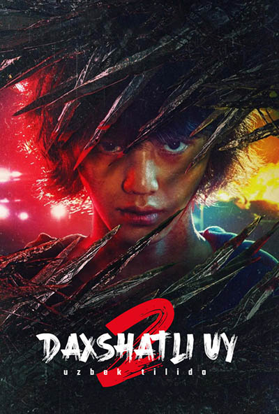 Tarjima seriallar Daxshatli uy 2-fasl 5, 6, 7, 8-qism (uzbek tilida)