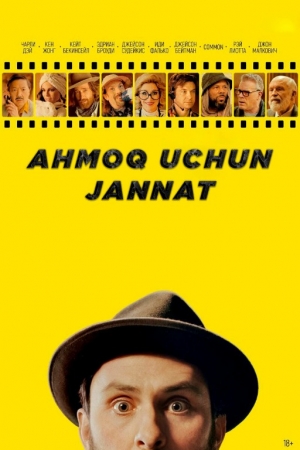 Ahmoqlar jannati / Ahmoq uchun jannat 2024 (uzbek tilida)