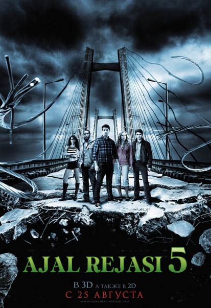 Jahon kinolari Ajal Rejasi 5 / Пункт назначения 5 (2011) (qo'rqinchli kino)