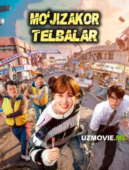 Super ahmoqlar / Mo'jizakor telbalar 6-qism