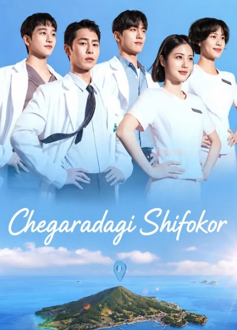 Chegaradagi shifokor 1-qism