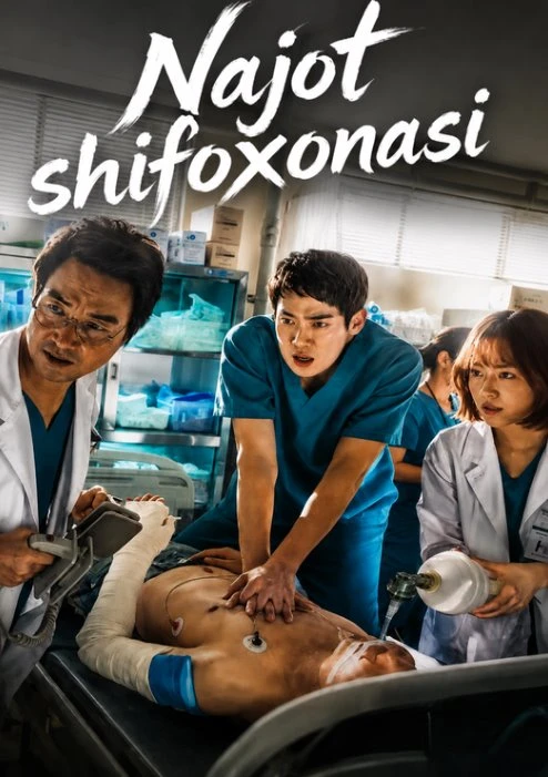 Najot shifoxonasi / Ustoz Kim 6-qism